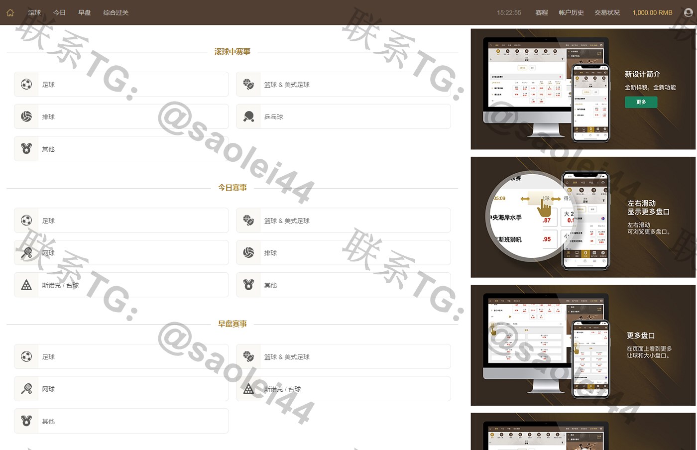 2025最新运营版菠菜源码皇冠体育系统源码,世界杯足球信用盘口