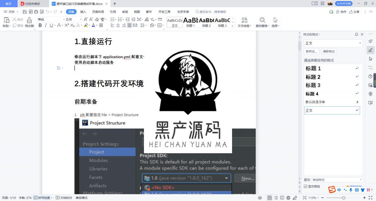 首发【价值500u】 Java提币源码 未编译版 -带安装教程详细文档插图2 价值500u的Java版提币源码 盗u秒u-带安装教程详细文档【C130】