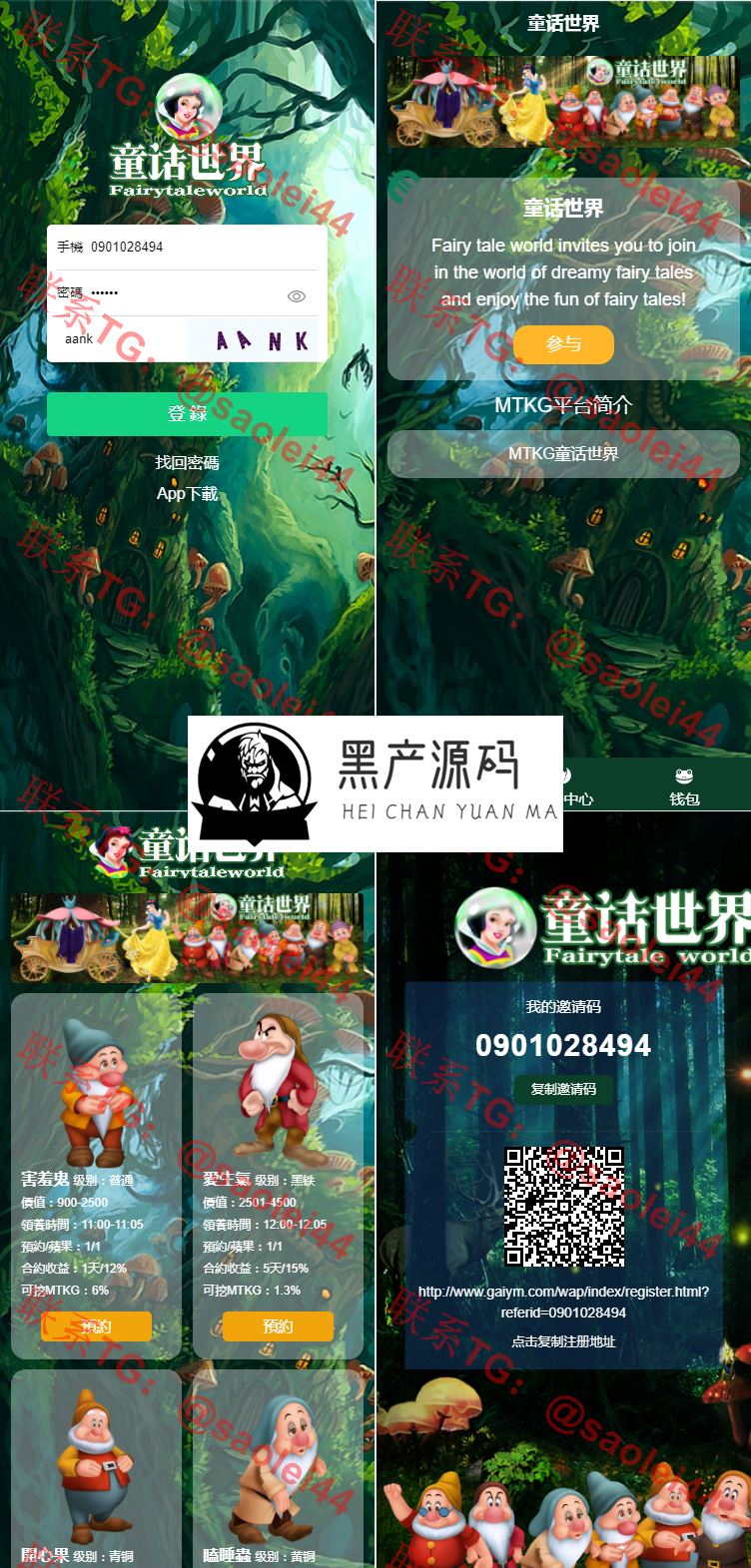 黑产源码