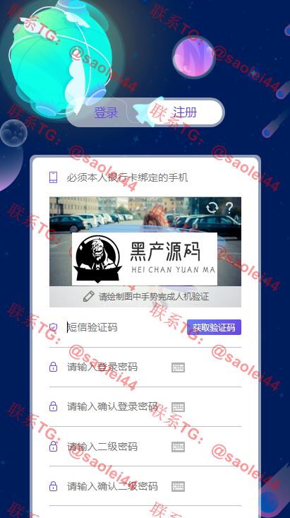 黑产源码