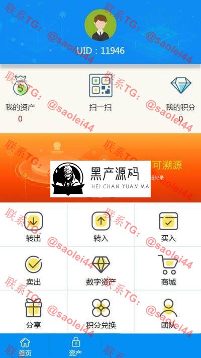 黑产源码