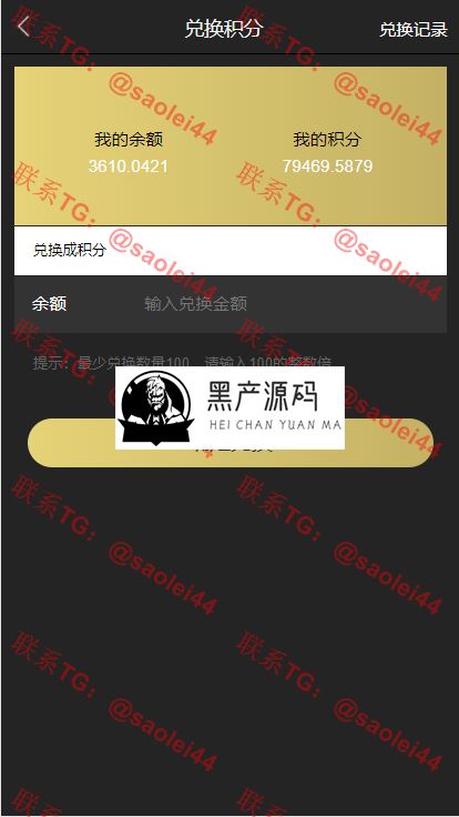 黑产源码