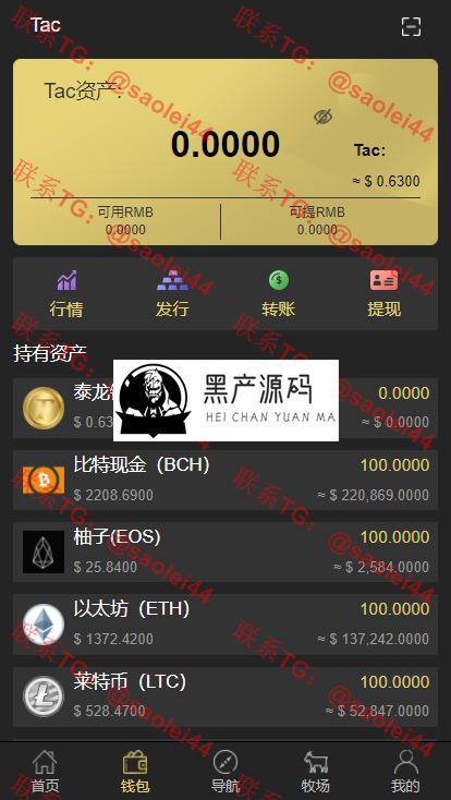 2020 区块链交易中心源码 最新plustoken种类新版本支持农场养殖 导航定位 商城 积分 等等功能