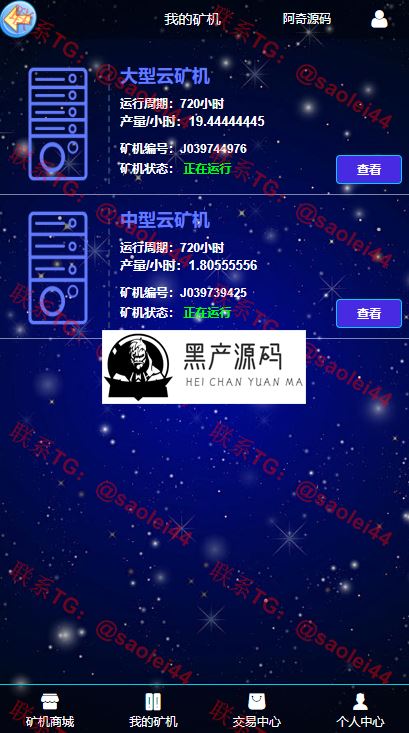 黑产源码