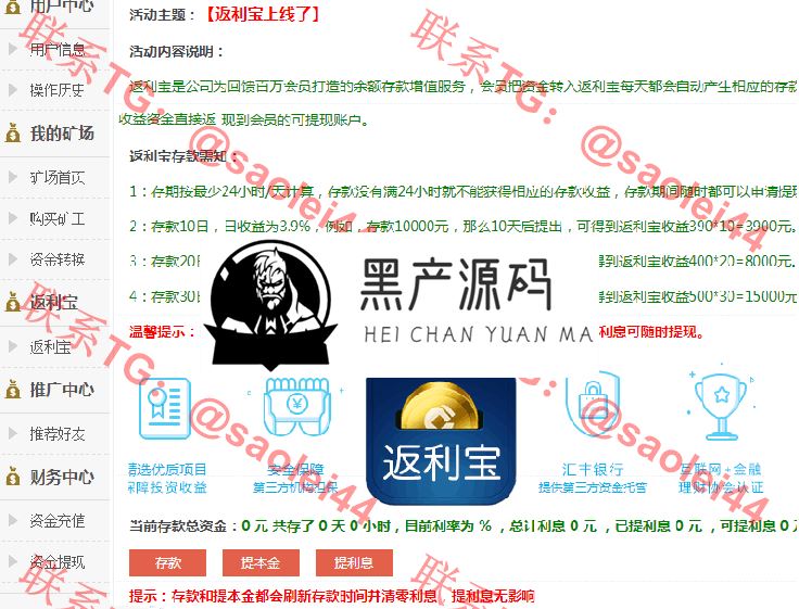 黑产源码