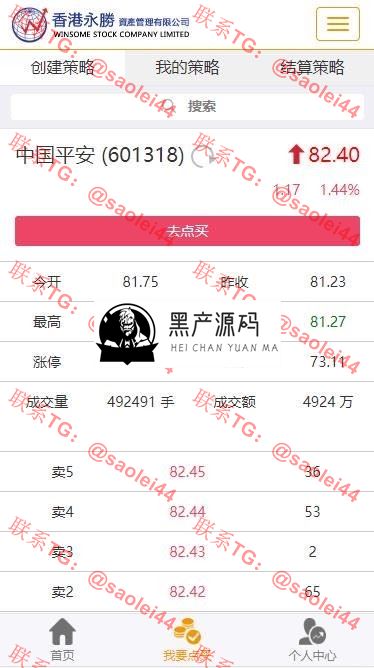 黑产源码