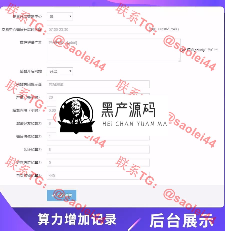 黑产源码
