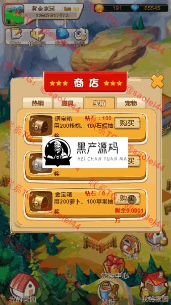 黑产源码
