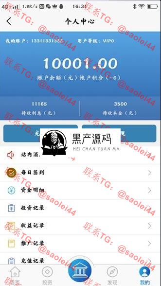 黑产源码