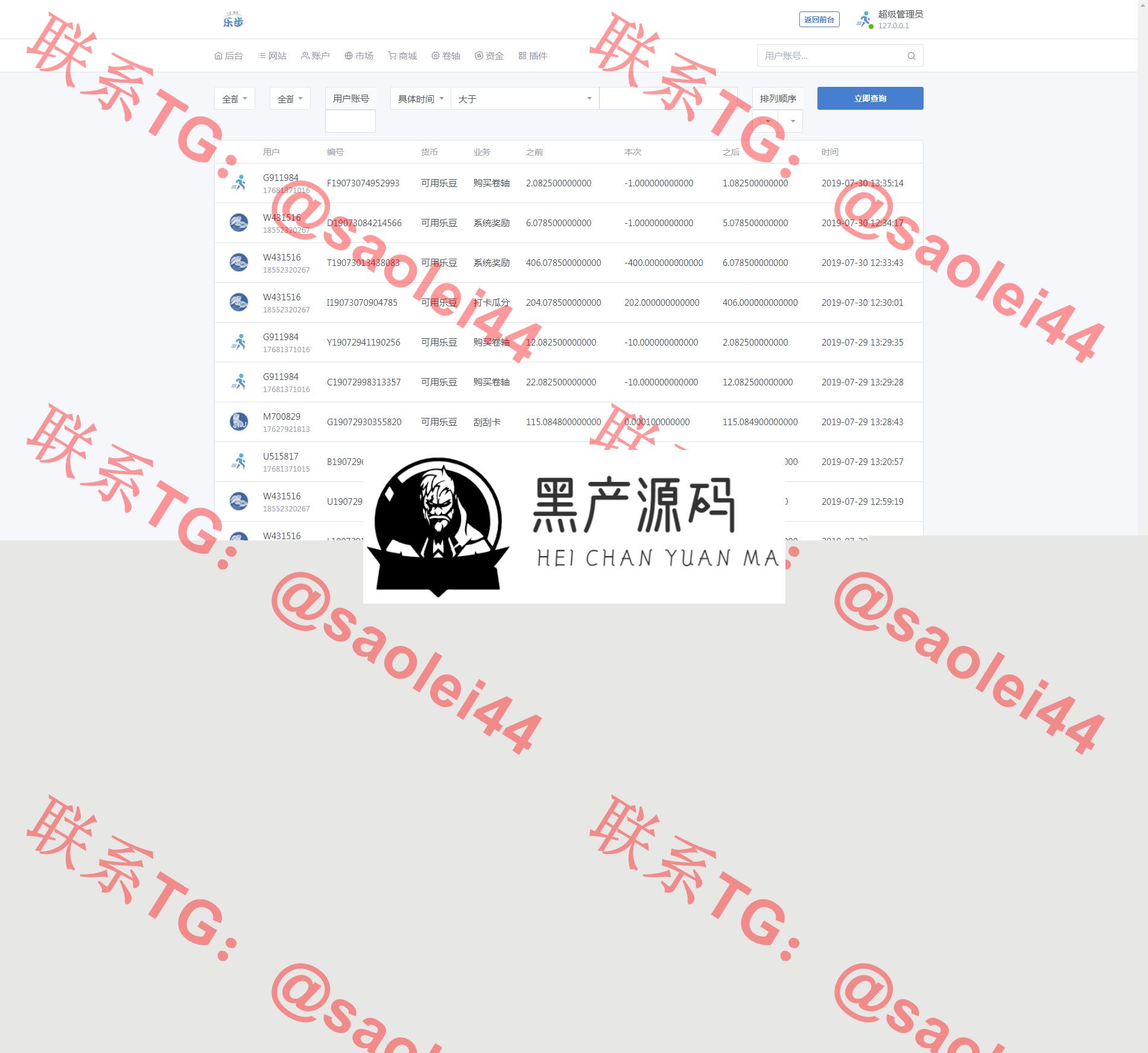 黑产源码