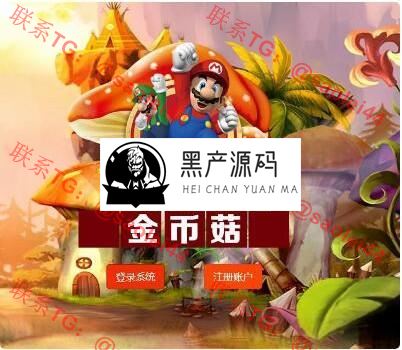 黑产源码