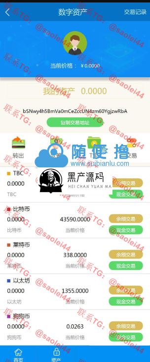 黑产源码
