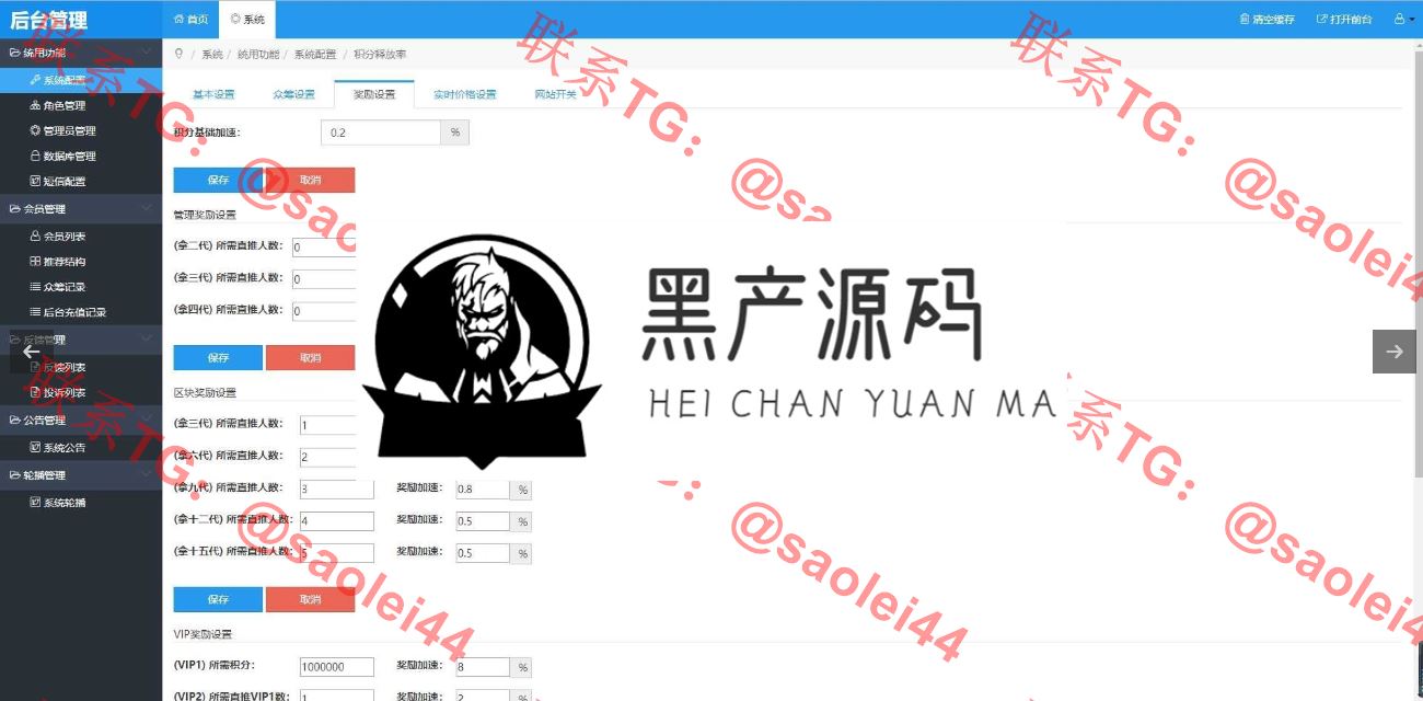 黑产源码