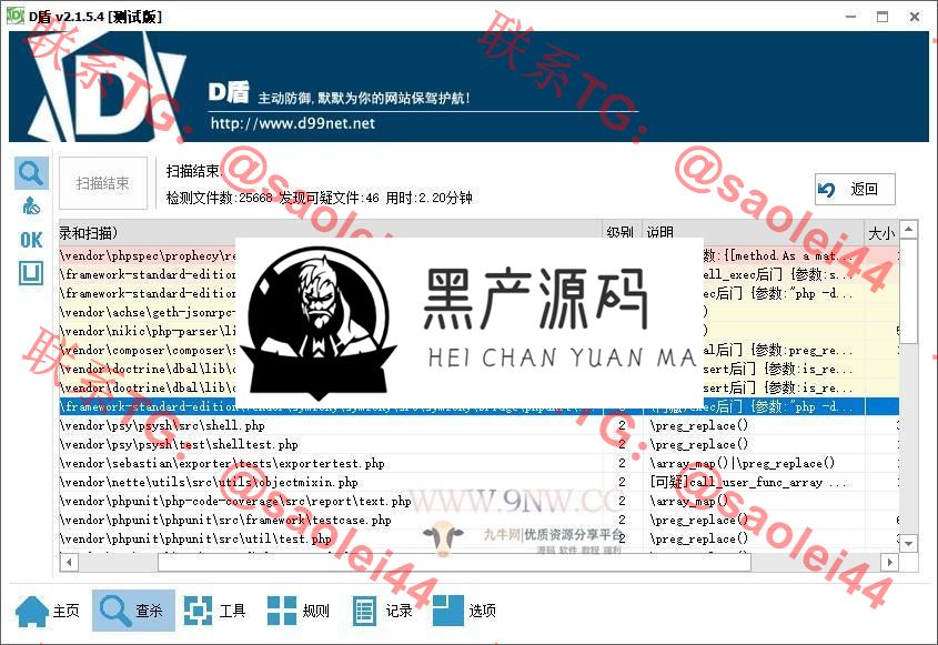 黑产源码
