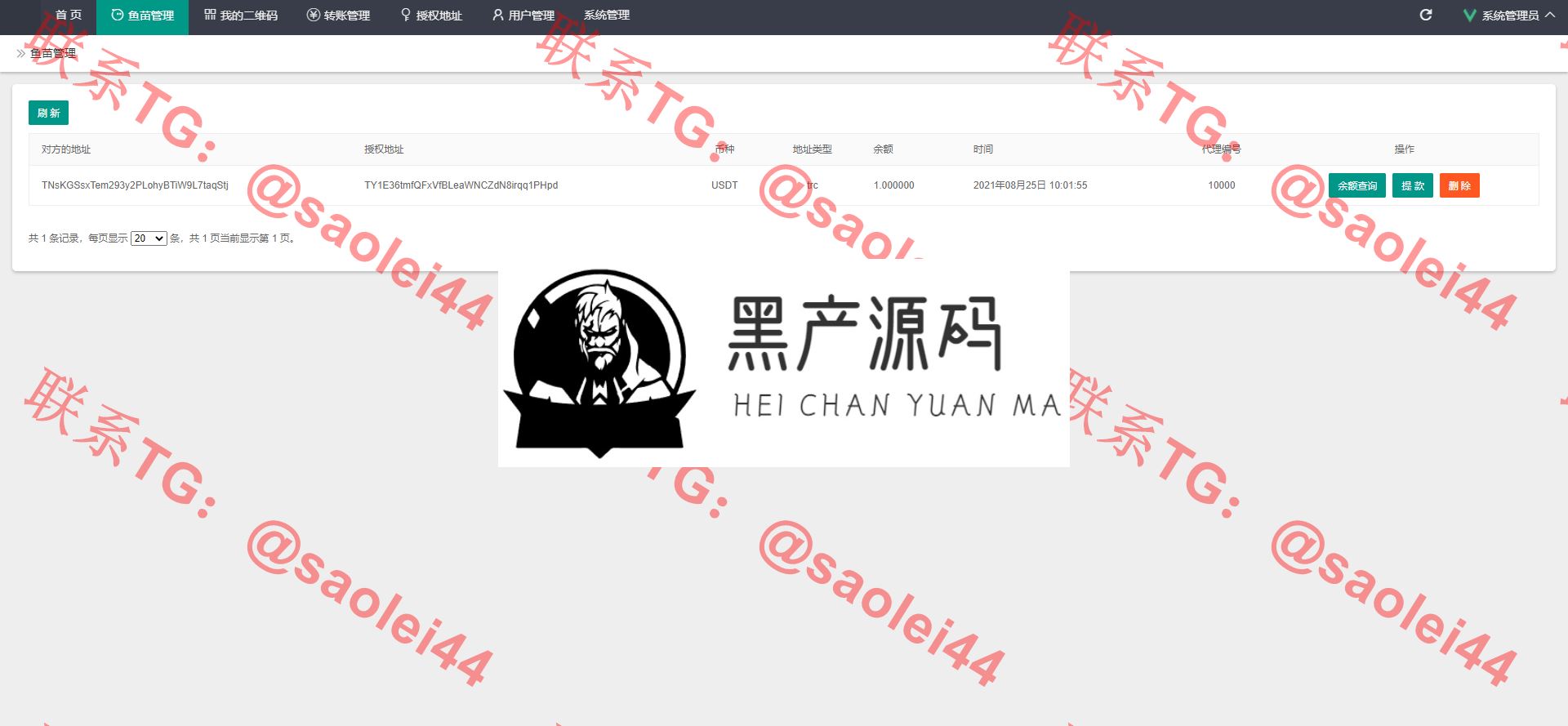 QQ截图20210909143341