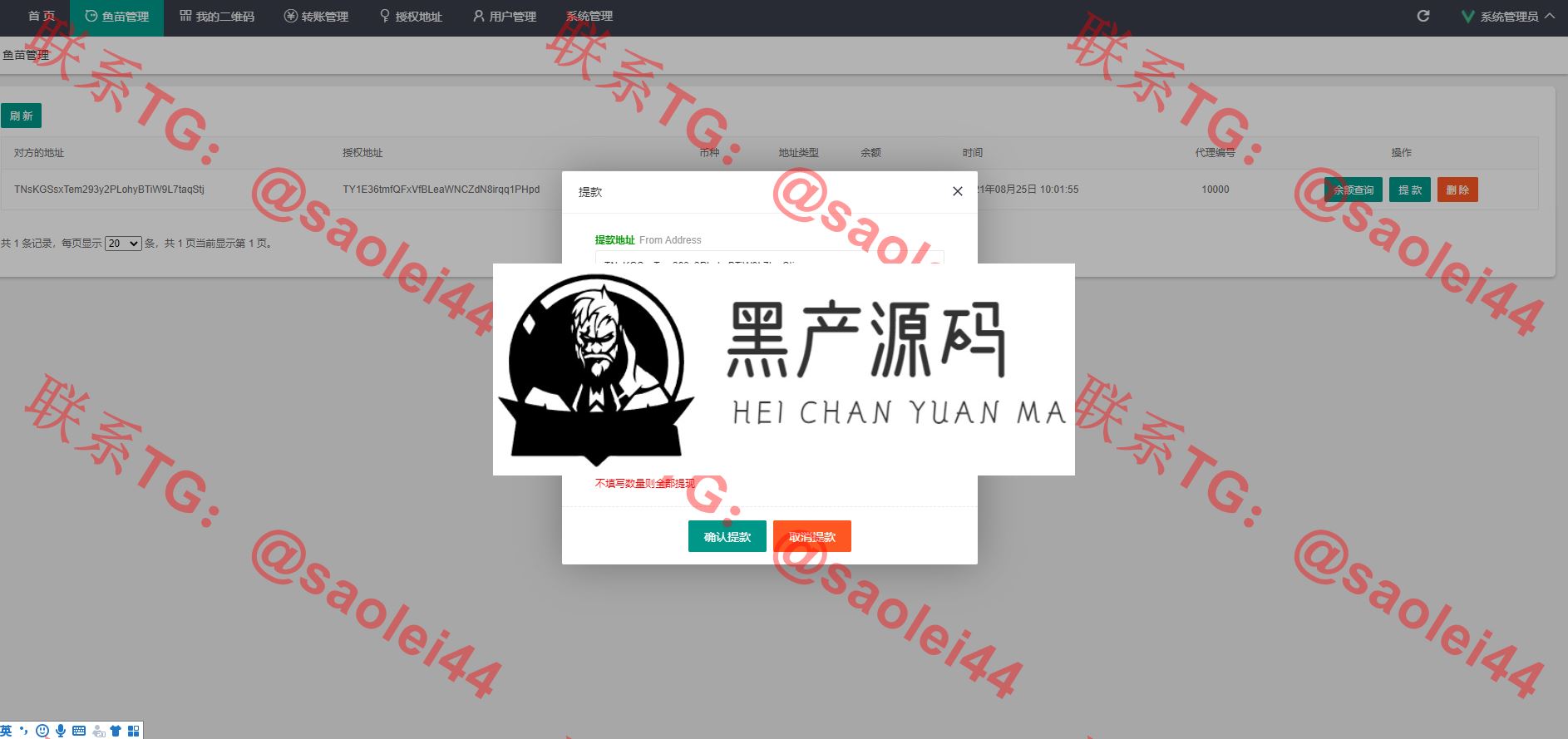 QQ截图20210909143408