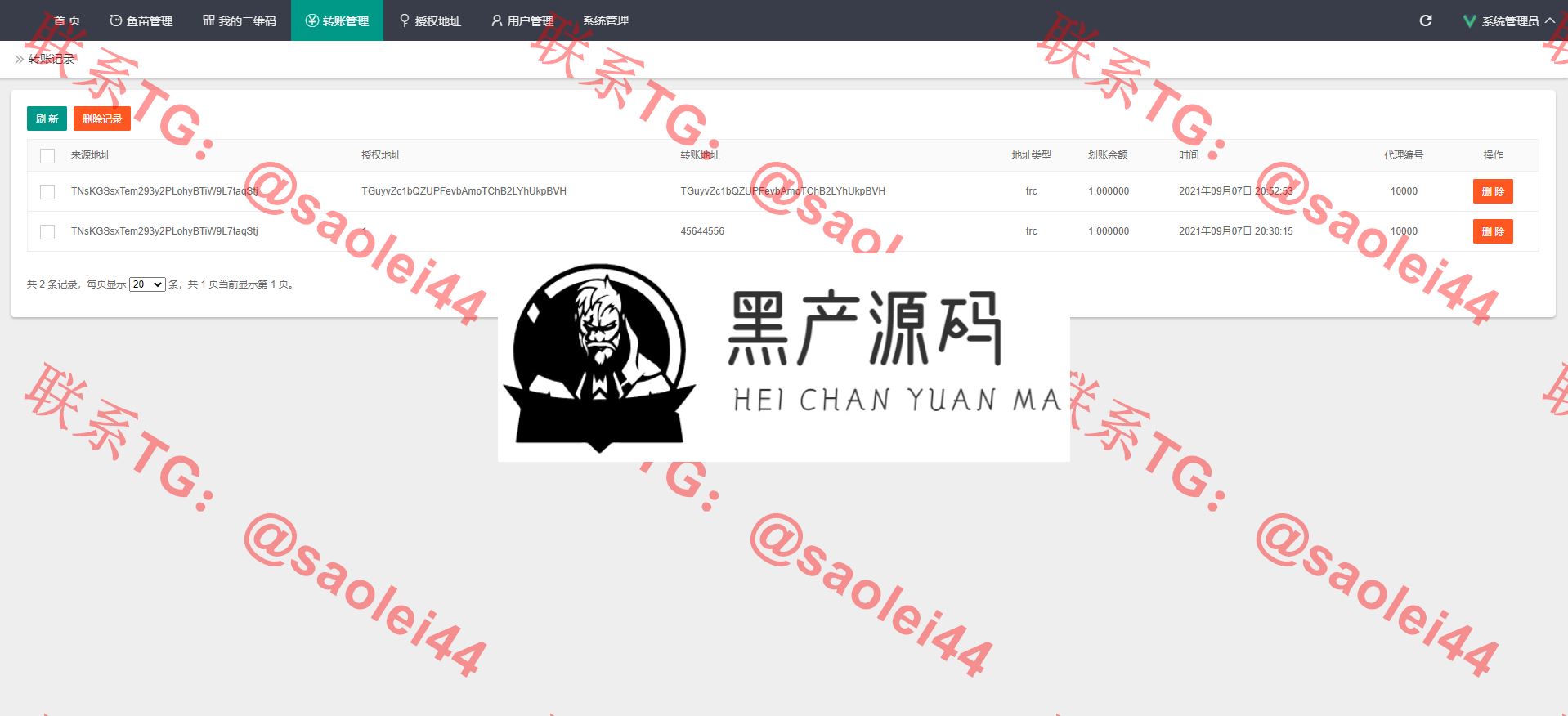 QQ截图20210909143514