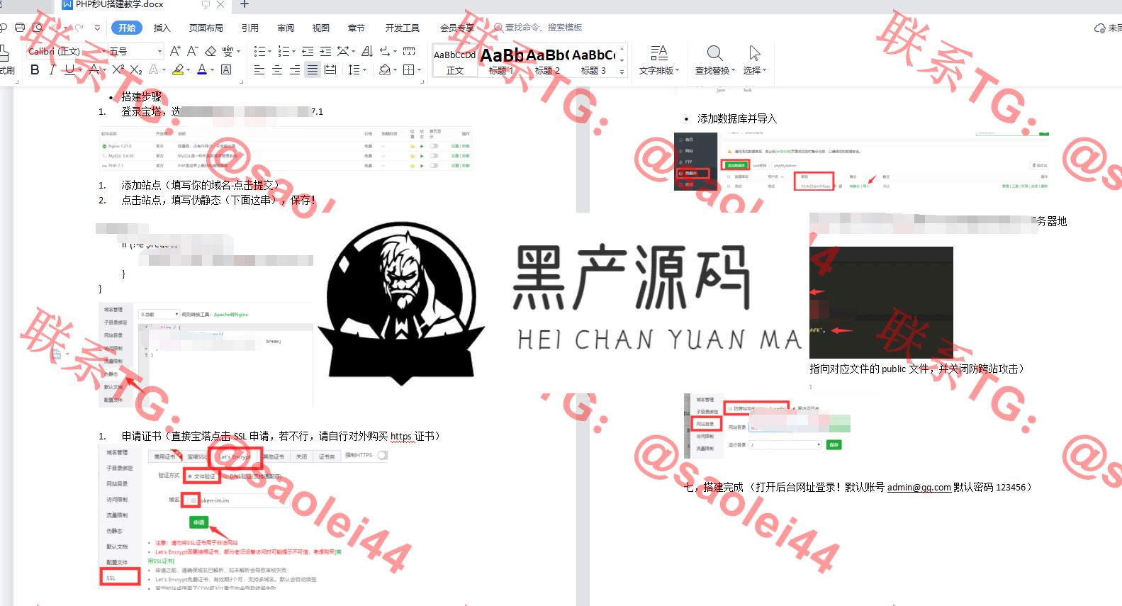 QQ截图20211120021452