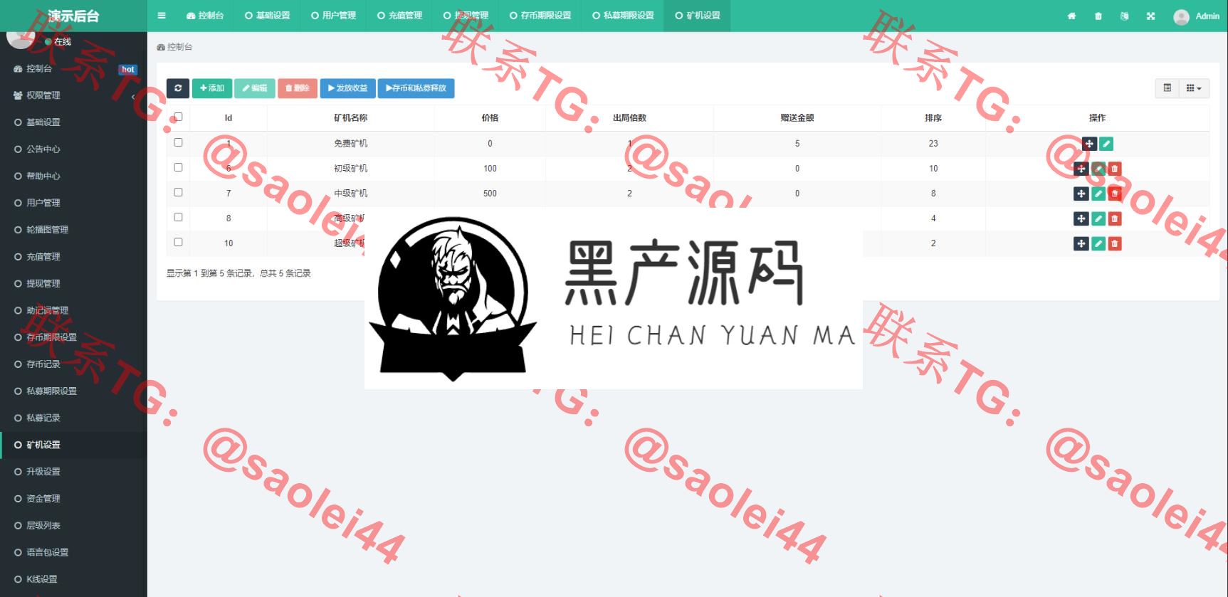 QQ截图20230610111143