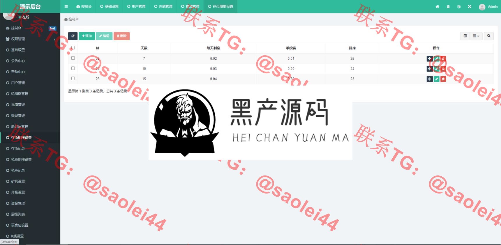 QQ截图20230610111152