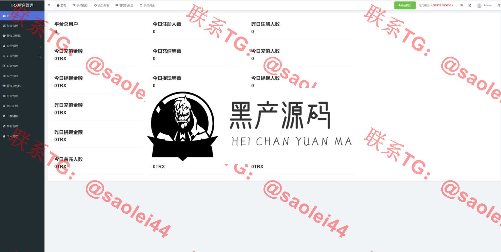 QQ截图20230630134243