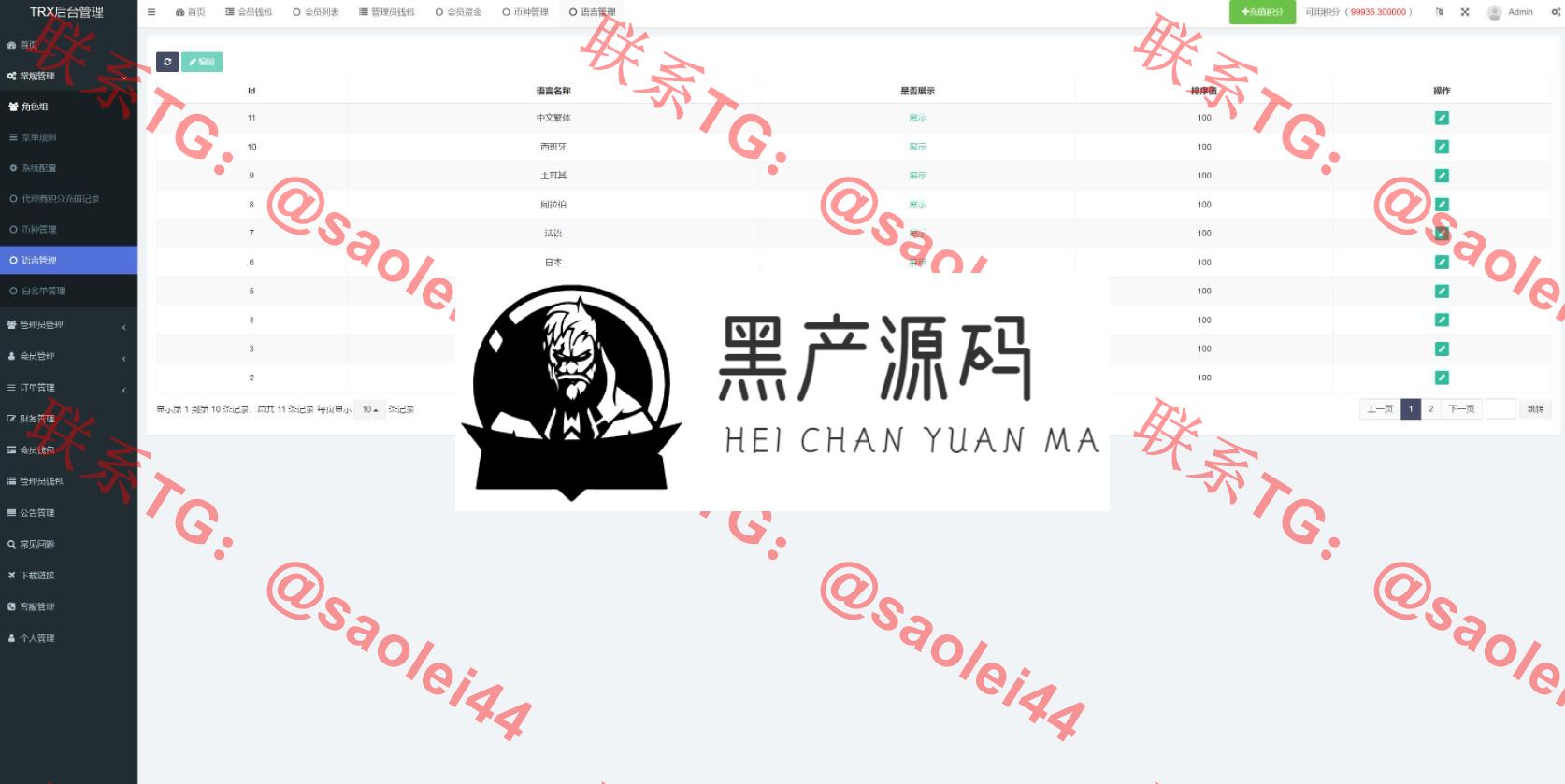 QQ截图20230630134250
