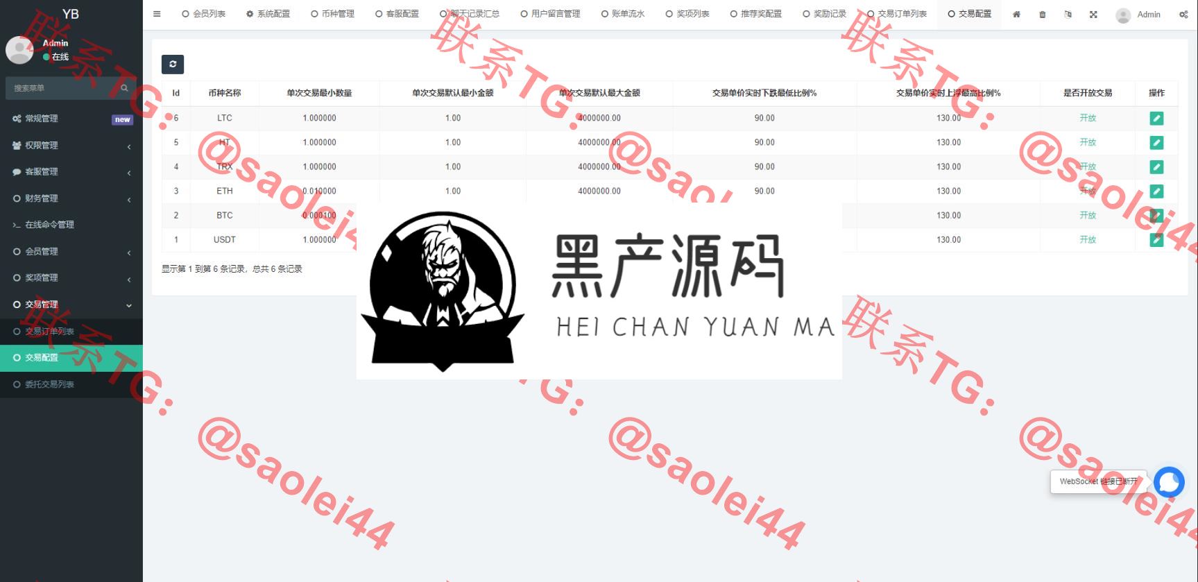 QQ截图20230717094842