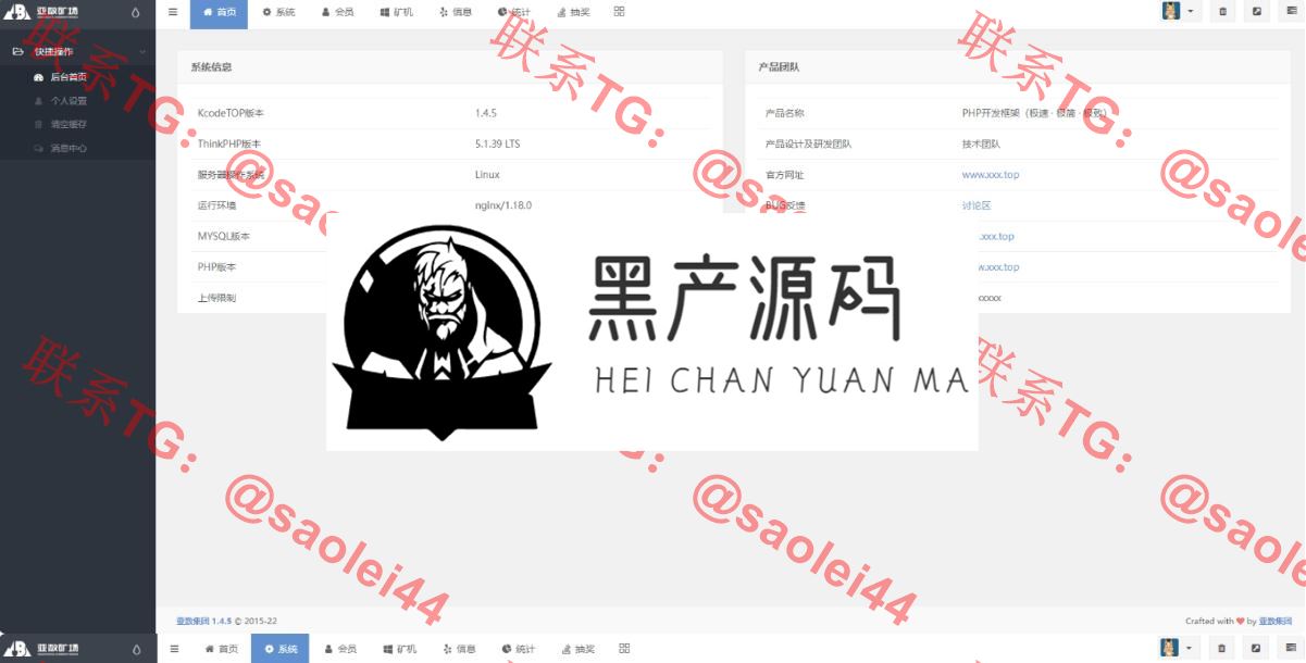 QQ截图20230728105117