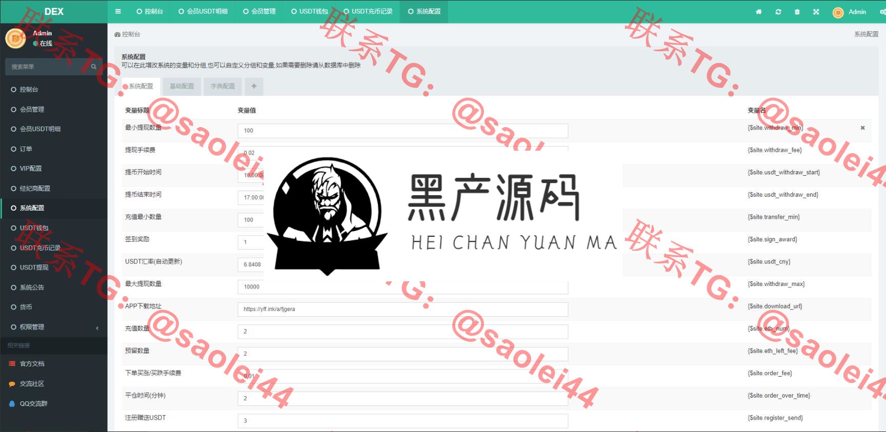 QQ截图20230808110330