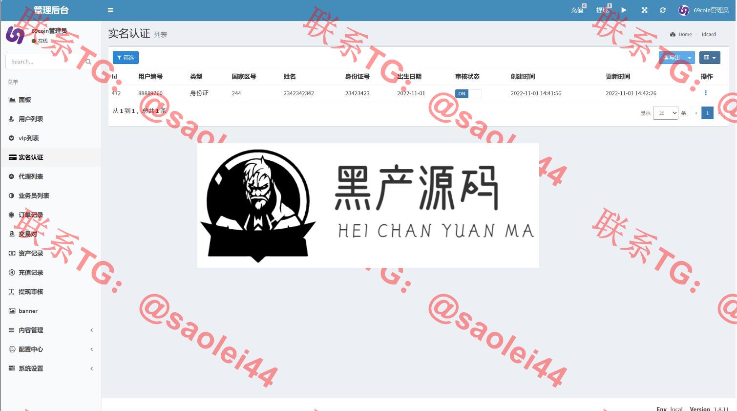 QQ截图20231020150728