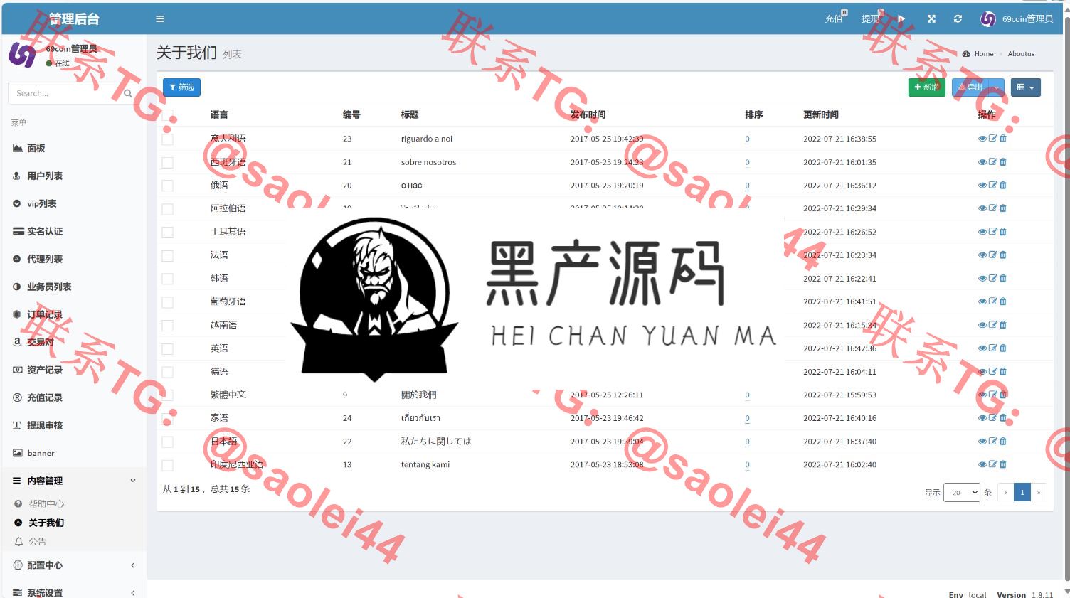 QQ截图20231020150801