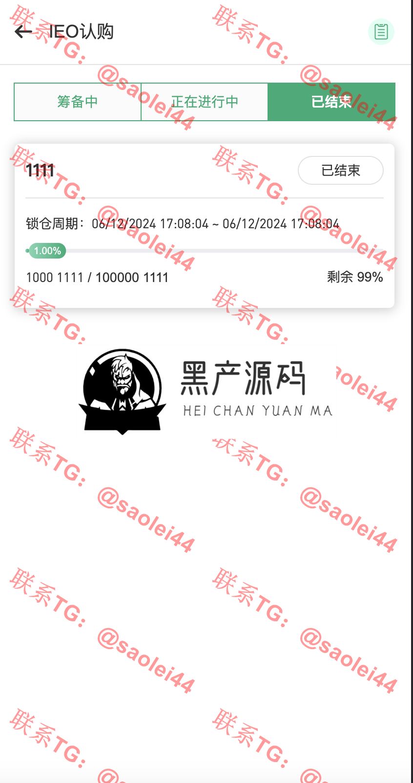 QQ20240627-015230@2x