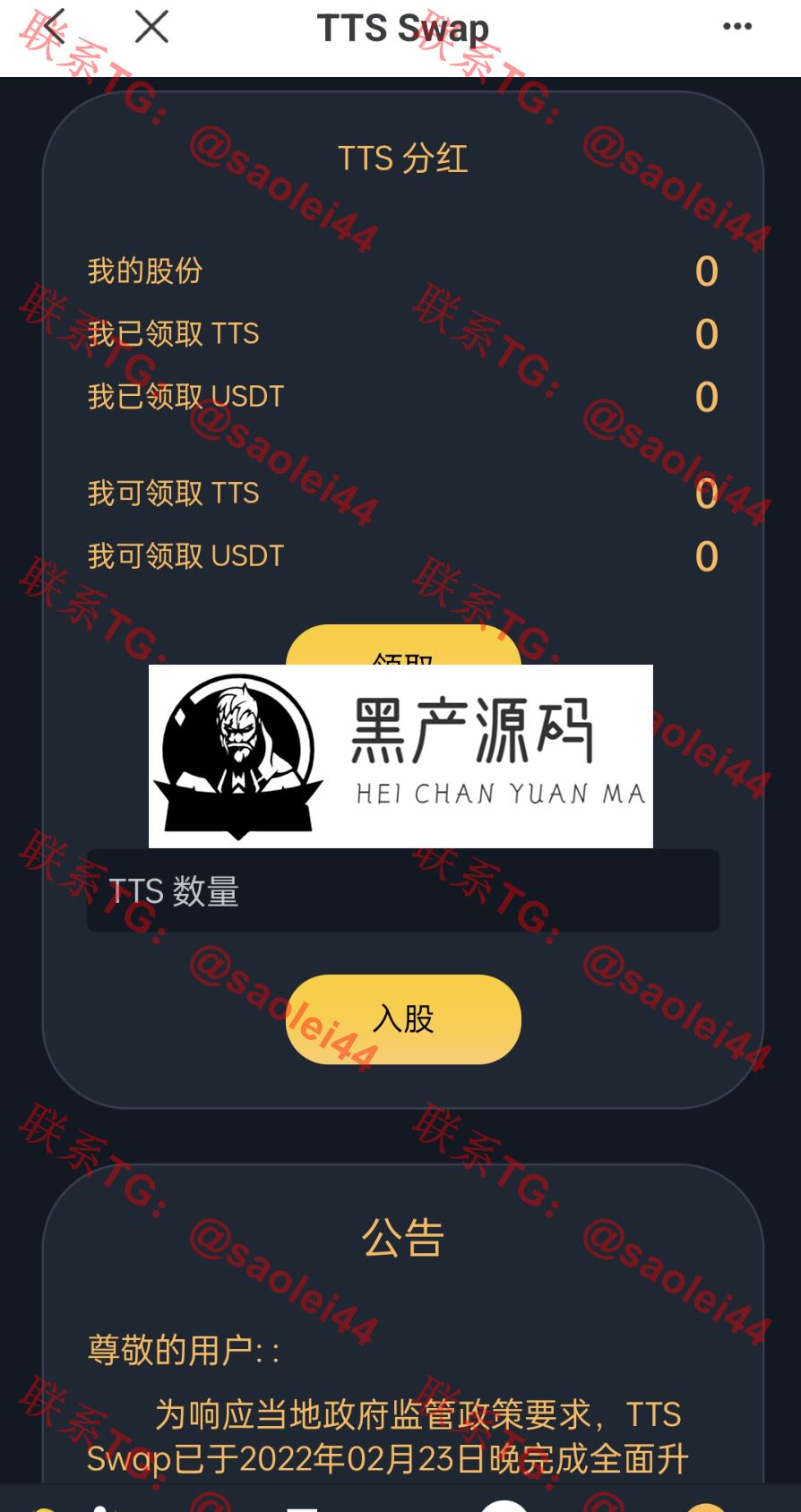 QQ20240630-134819@2x