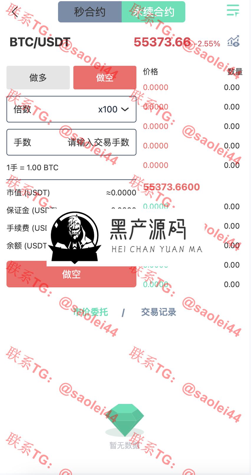 QQ20240708-135220@2x